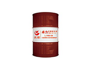 卓力L-HM抗磨液壓油（高壓）